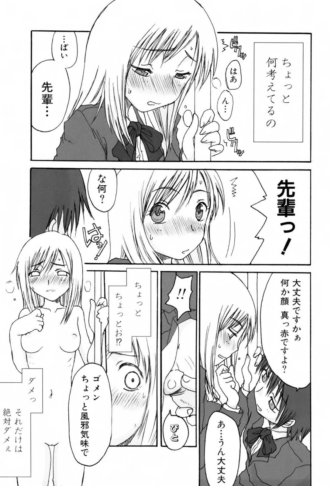 [昇龍亭圓楽] 兄妹艶舞