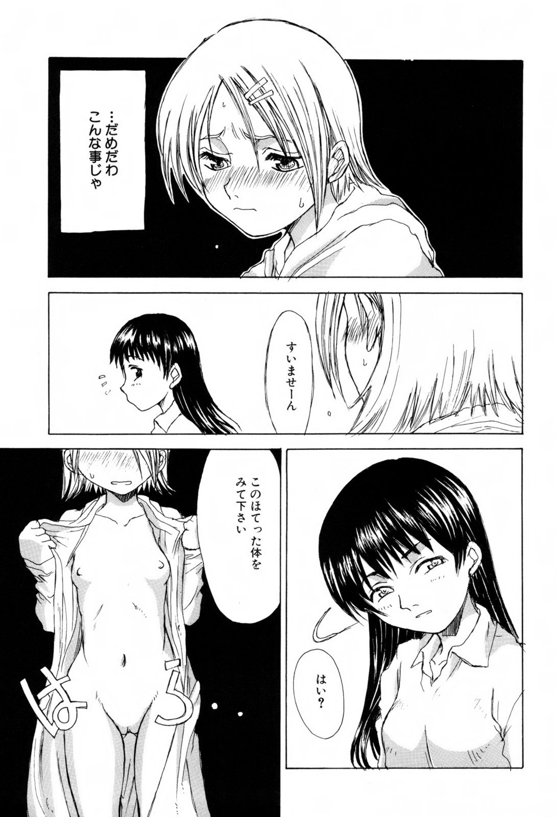 [昇龍亭圓楽] 兄妹艶舞