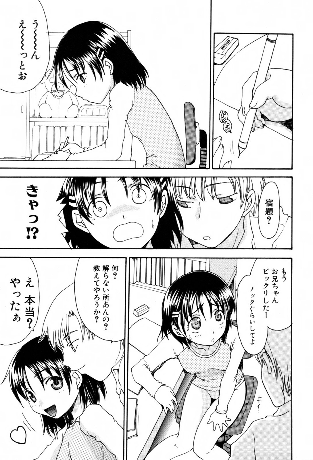 [昇龍亭圓楽] 兄妹艶舞