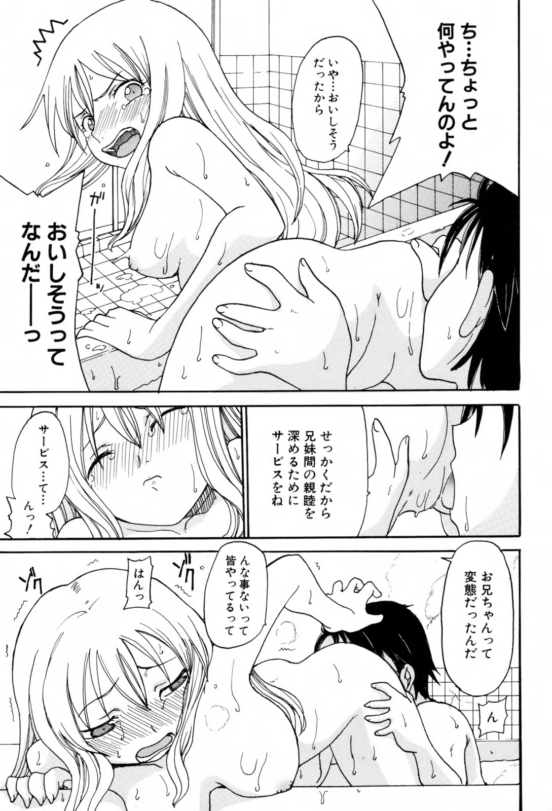 [昇龍亭圓楽] 兄妹艶舞