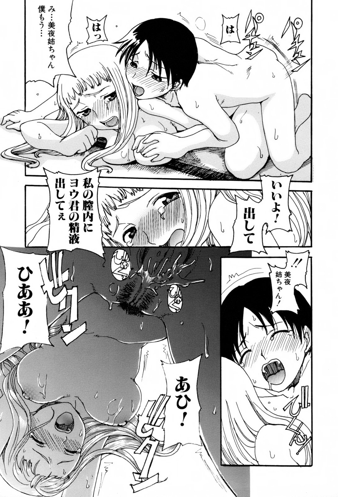 [昇龍亭圓楽] 兄妹艶舞