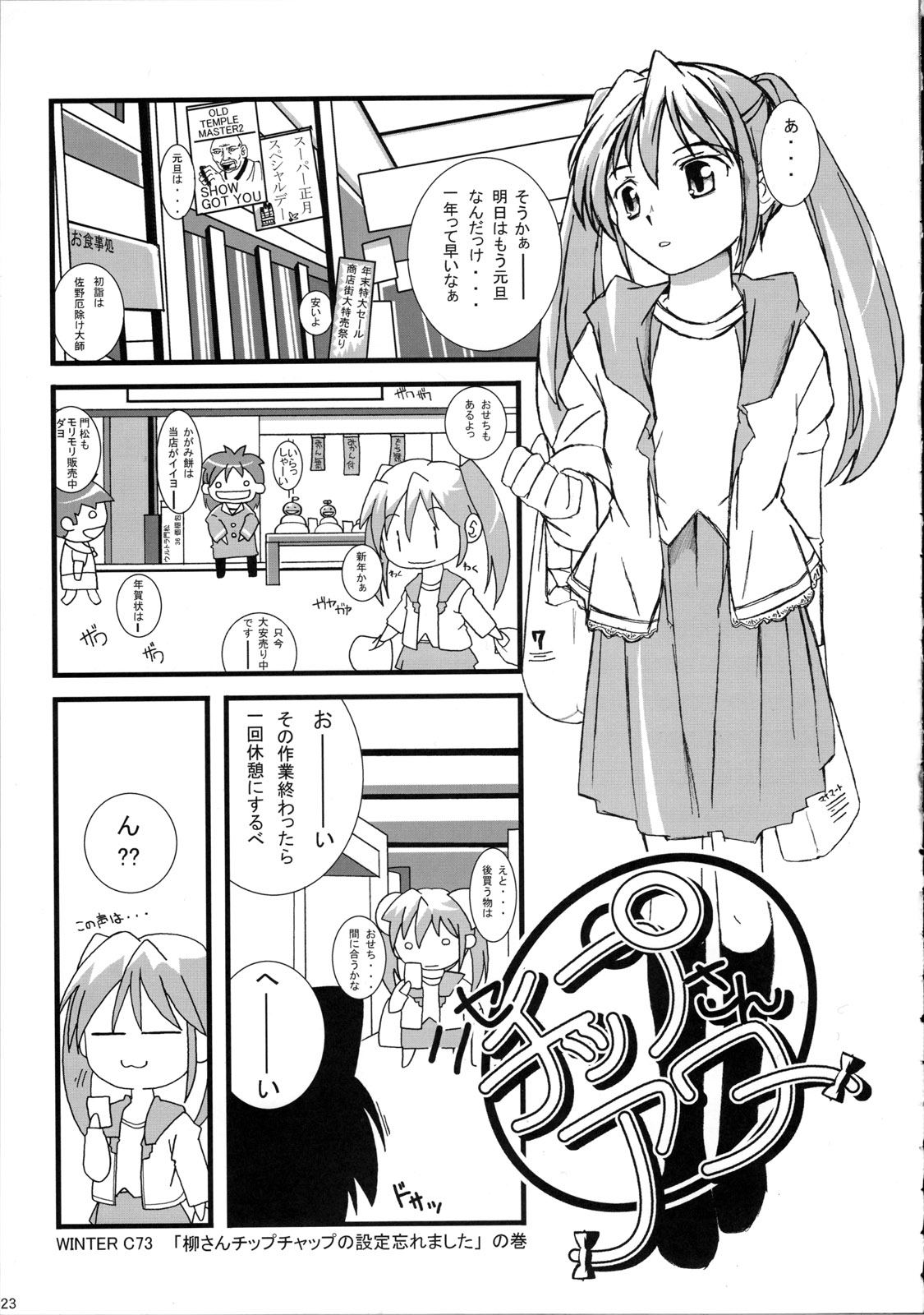 (C73) [あっかんBi～ (柳ひろひこ, ときおり)] 00ZZ (機動戦士ガンダム00) [英訳]