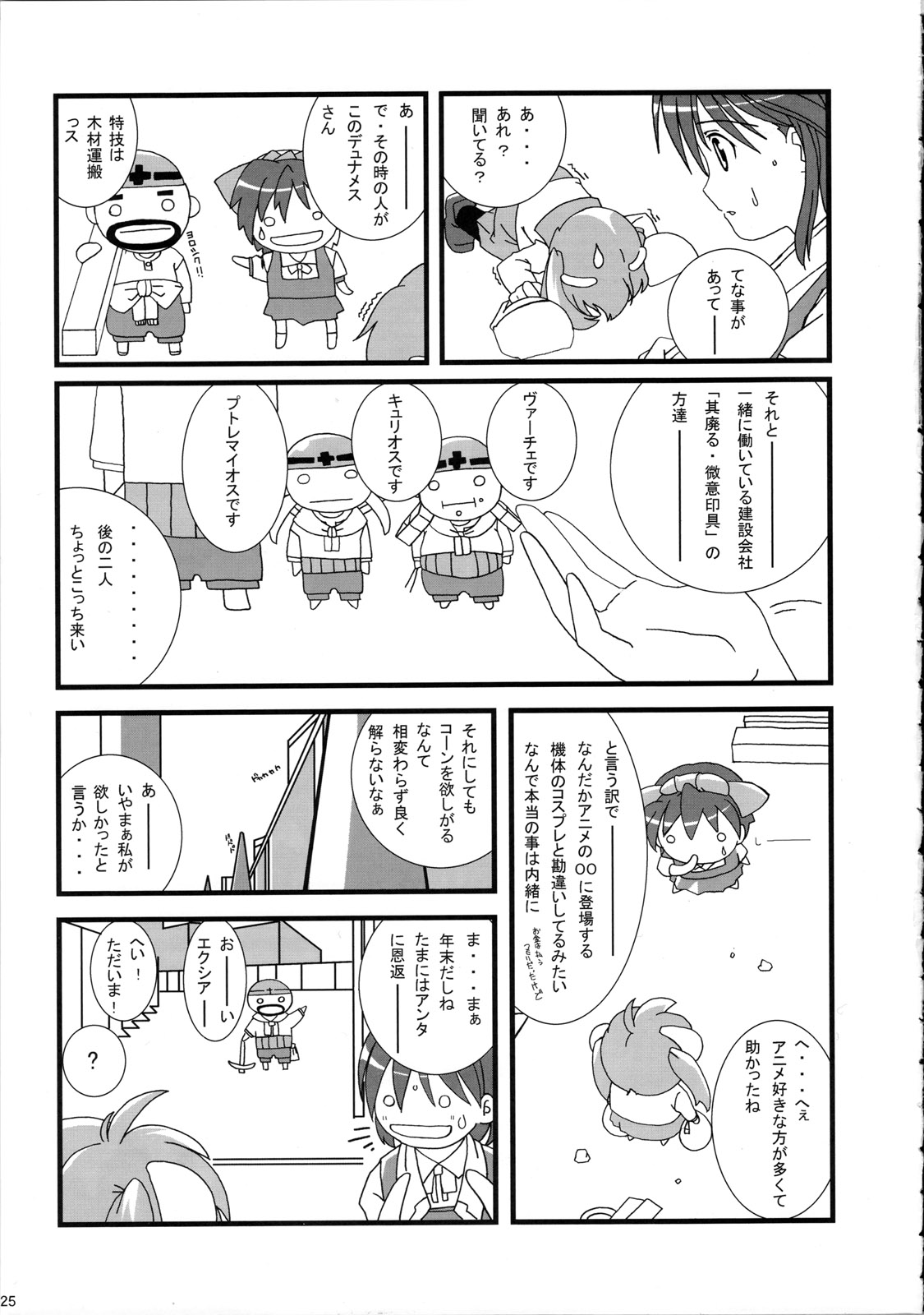 (C73) [あっかんBi～ (柳ひろひこ, ときおり)] 00ZZ (機動戦士ガンダム00) [英訳]