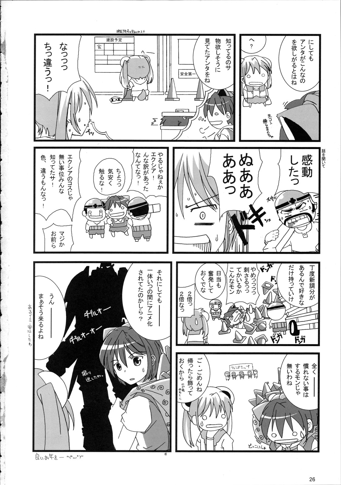 (C73) [あっかんBi～ (柳ひろひこ, ときおり)] 00ZZ (機動戦士ガンダム00) [英訳]