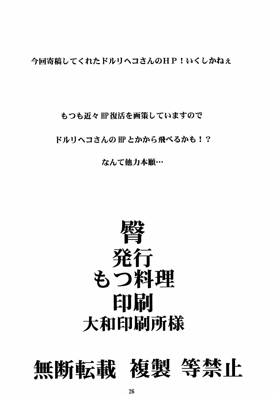 (C64) [もつ料理 (もつ)] 臀 (スターグラディエイター)