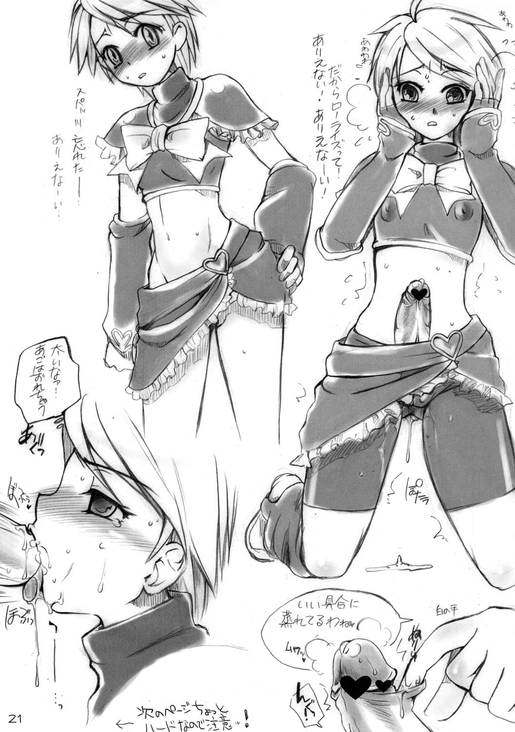 [もつ料理, サルルルル (ドルリヘコ, もつ)] ぶっちゃけCURE BLACK (ふたりはプリキュア)