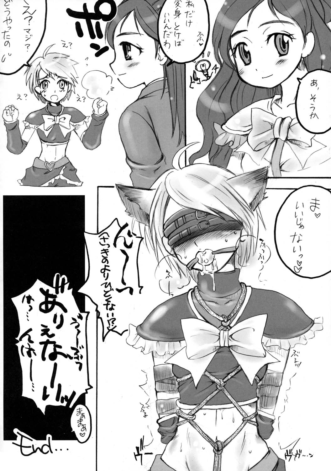 [もつ料理, サルルルル (ドルリヘコ, もつ)] ぶっちゃけCURE BLACK (ふたりはプリキュア)