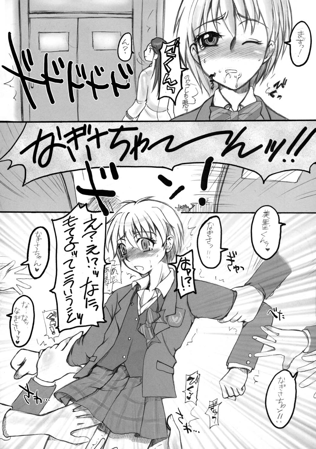 [もつ料理, サルルルル (ドルリヘコ, もつ)] ぶっちゃけCURE BLACK (ふたりはプリキュア)