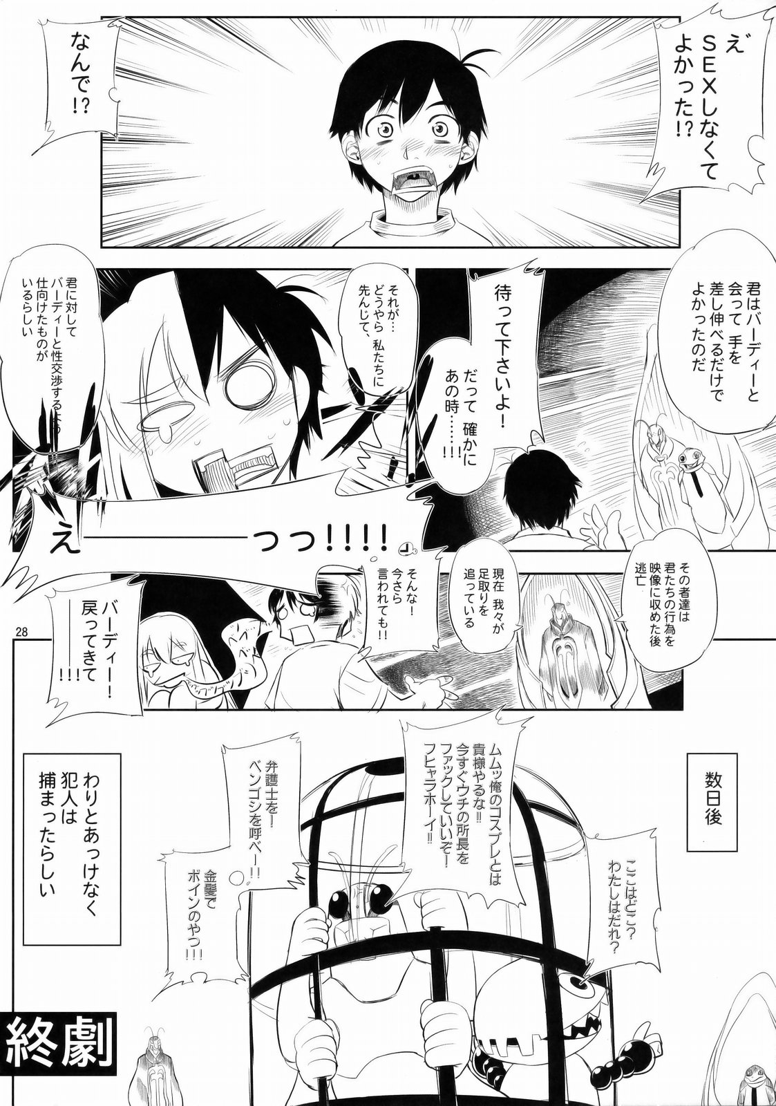 (C76) [AXZ (よろず)] Angel's stroke 33 鉄腕姑娘 2 (鉄腕バーディー)