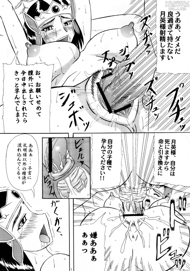 (サンクリ31) [拠点兵長 (祝たけし)] 湖底蒼月 (真・三国無双)