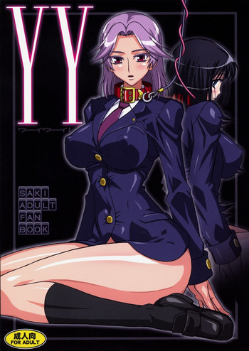 (C76) [スタジオみずよーかん (東戸塚らいすた)] YY 百合はヨソにまかせた! (咲)