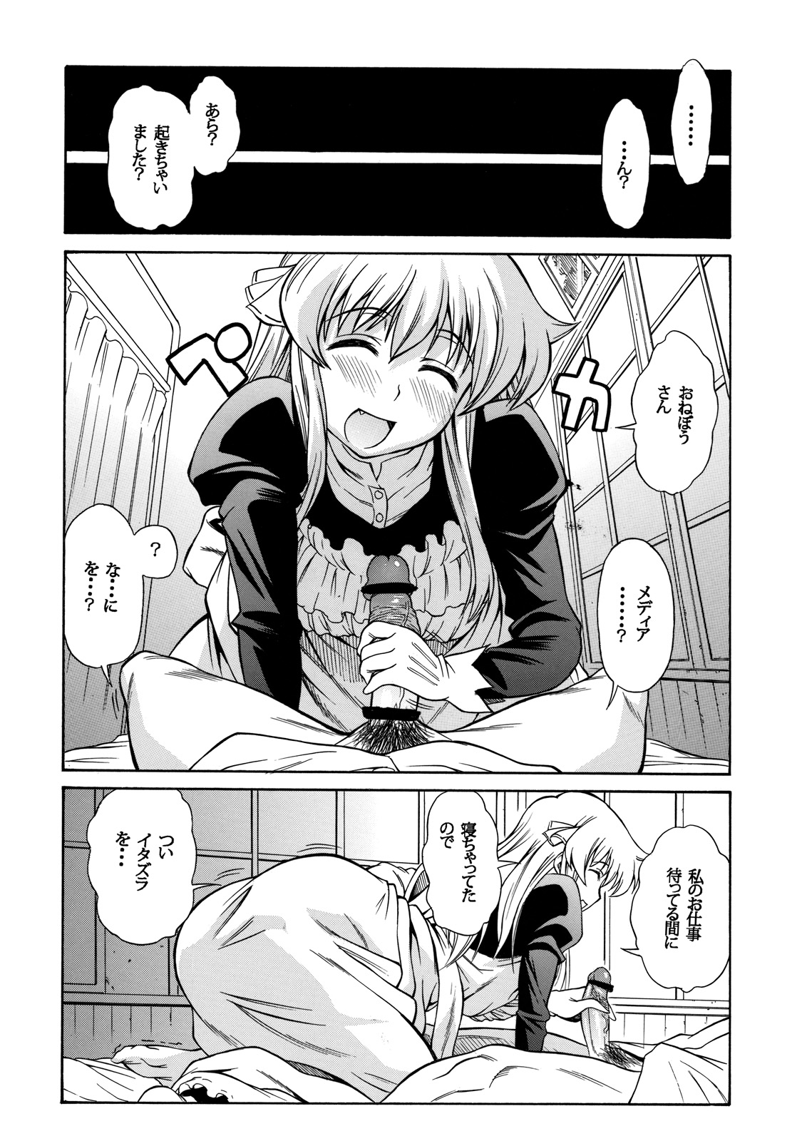 (C76) [ハンサム兄貴 (アスヒロ)] 1000%スマイリング！ (ぱにぽに)