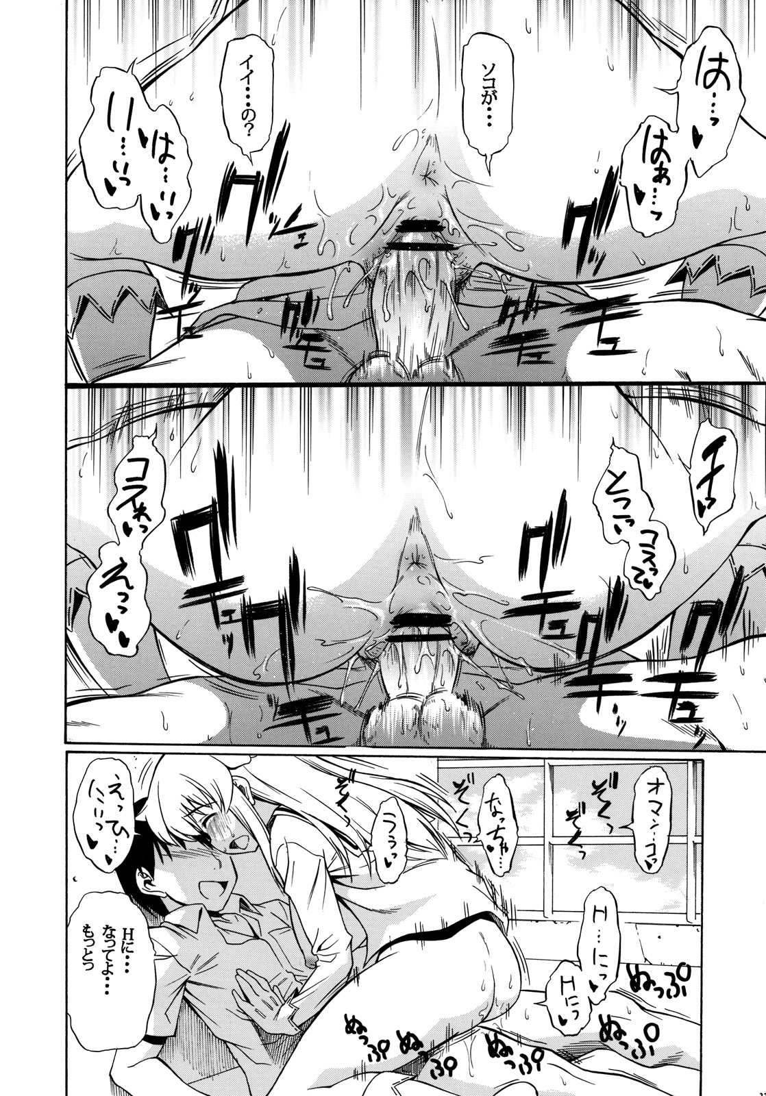 (C76) [ハンサム兄貴 (アスヒロ)] 1000%スマイリング！ (ぱにぽに)