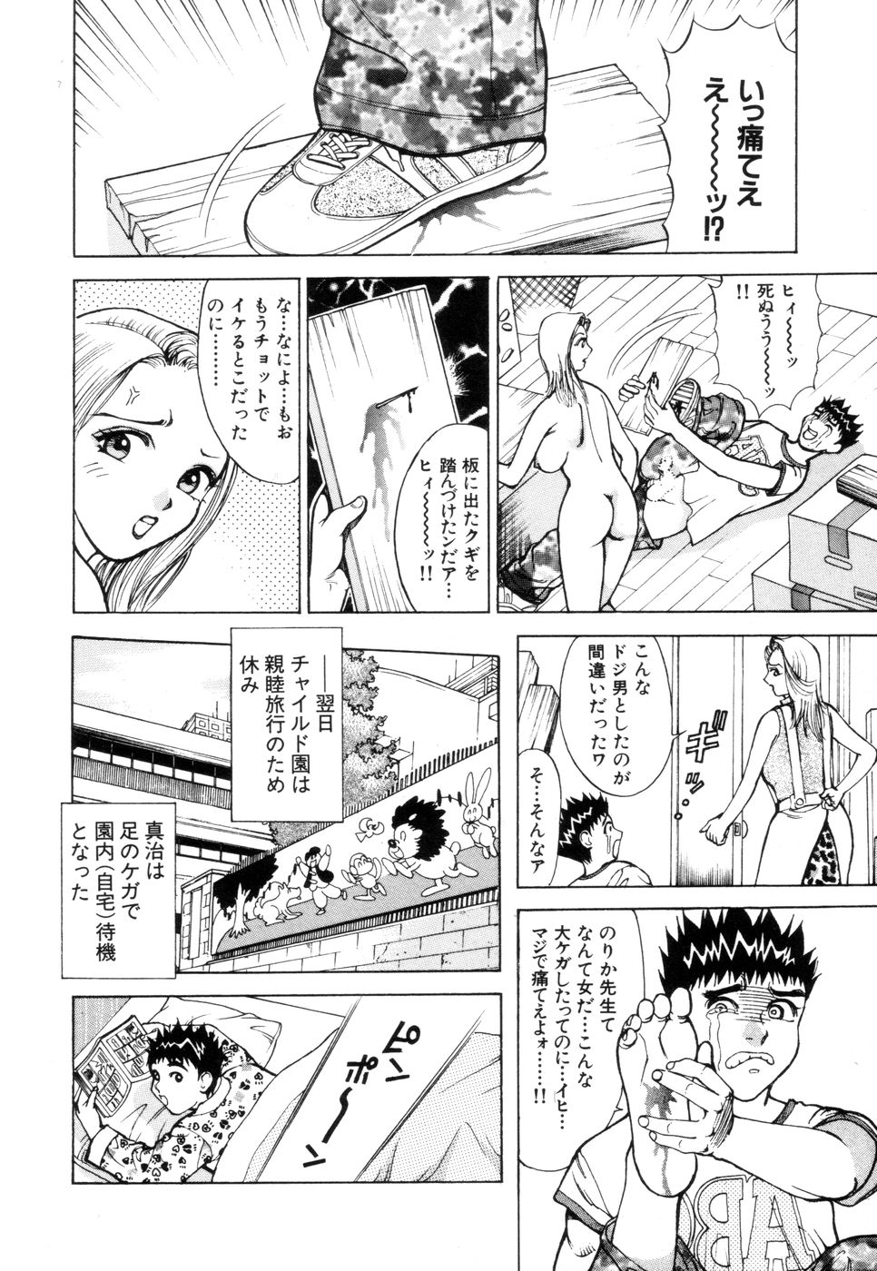 [大島岳詩] 人妻専科