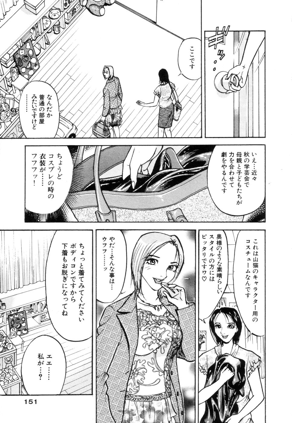 [大島岳詩] 人妻専科