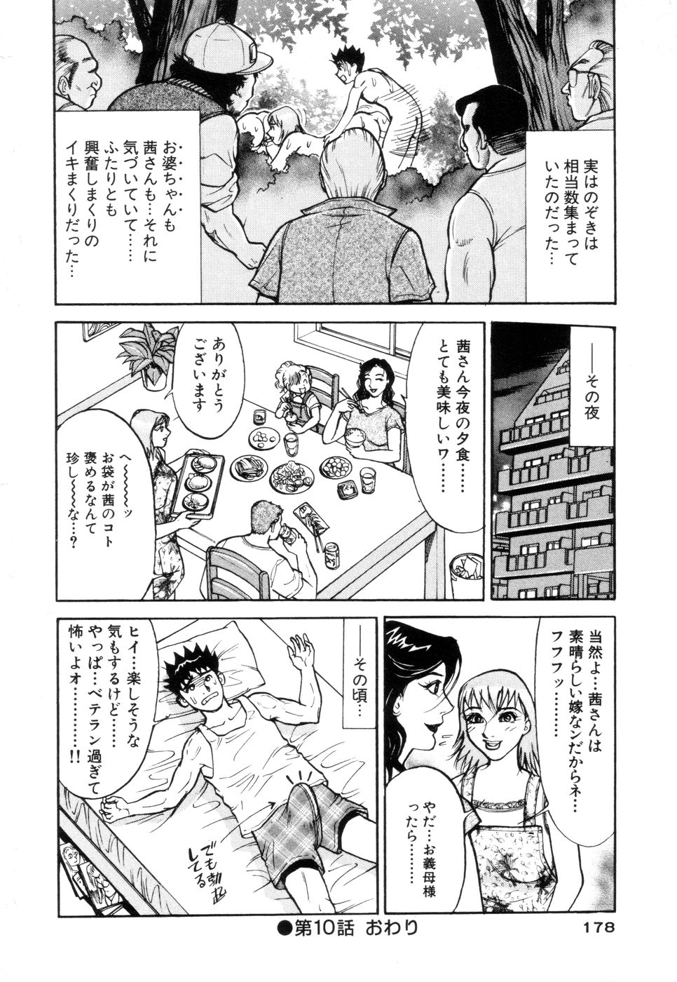 [大島岳詩] 人妻専科