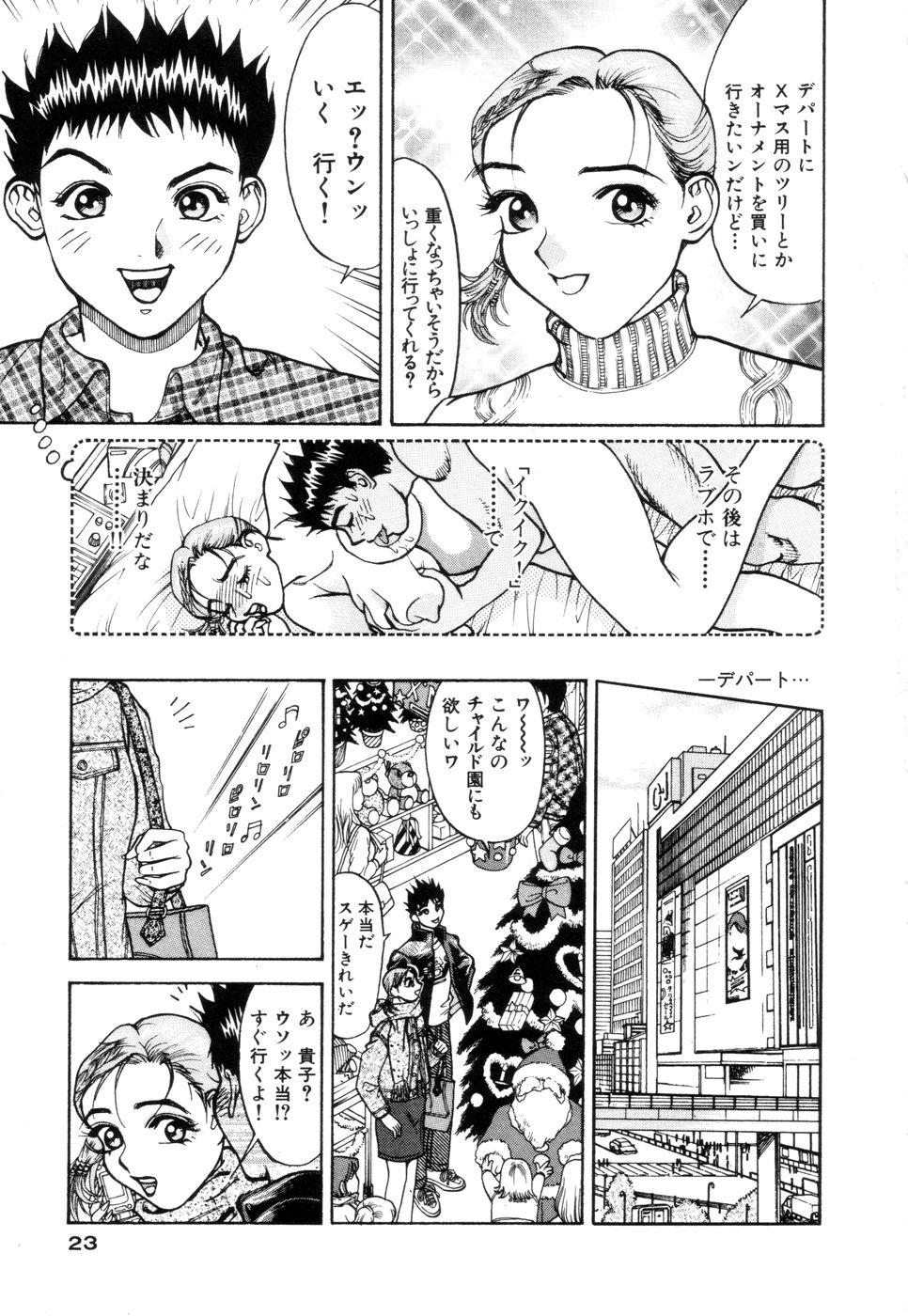 [大島岳詩] 人妻専科