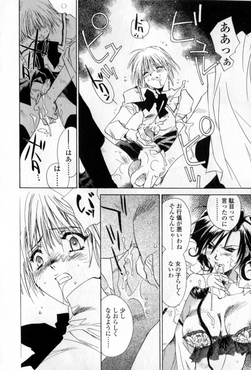 [ユナイト雙兒] 胸には紺色りぼん