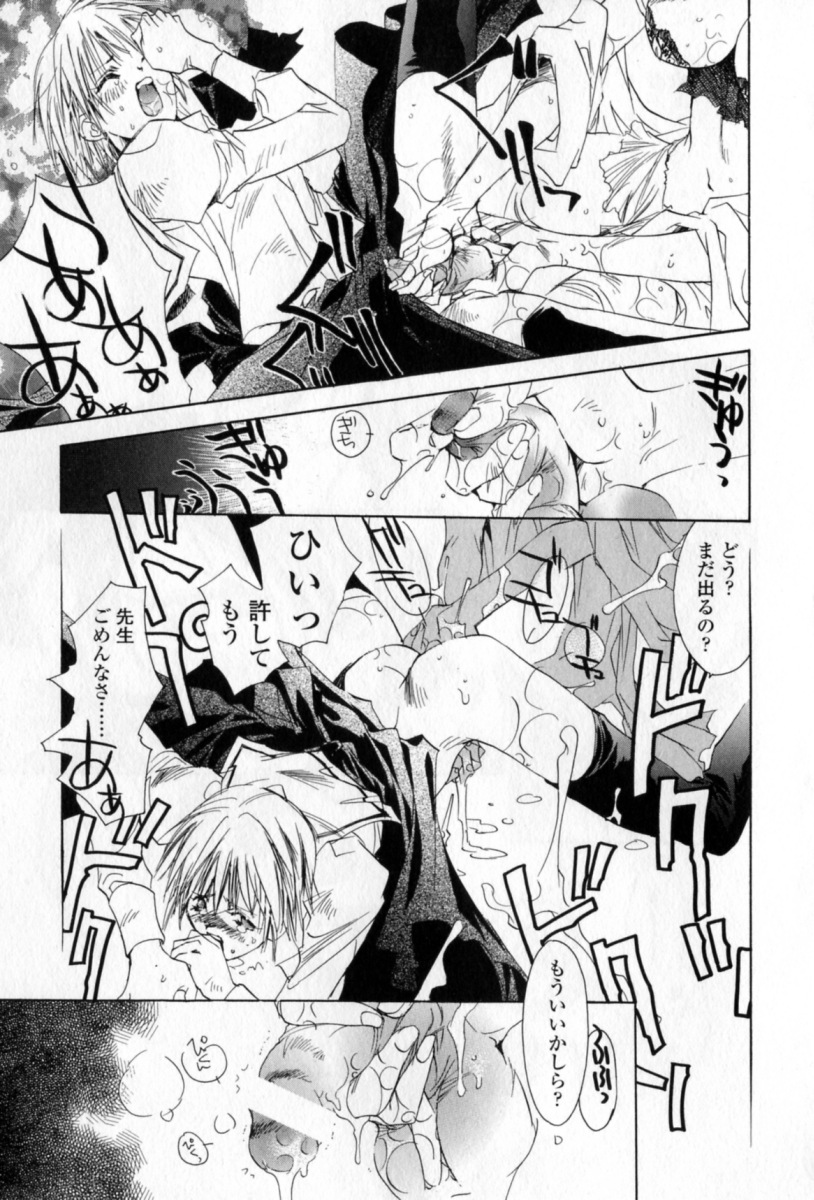 [ユナイト雙兒] 胸には紺色りぼん