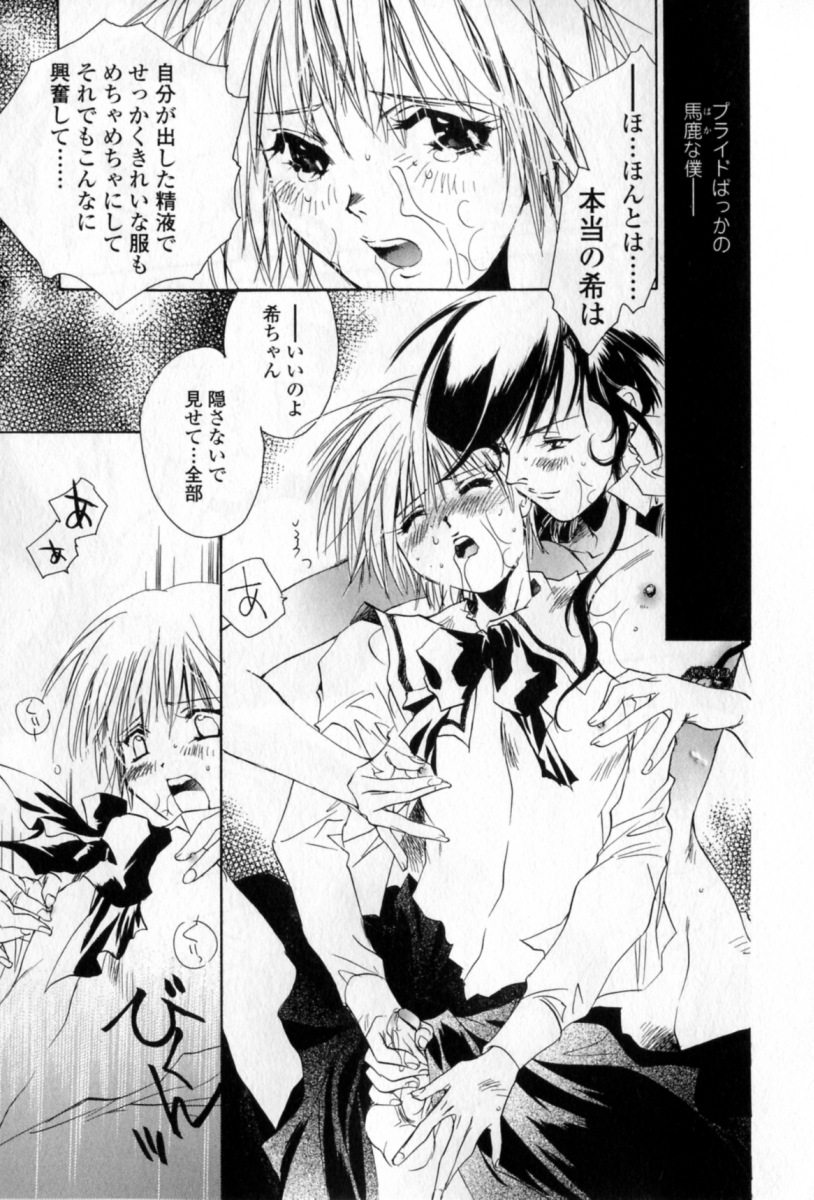 [ユナイト雙兒] 胸には紺色りぼん