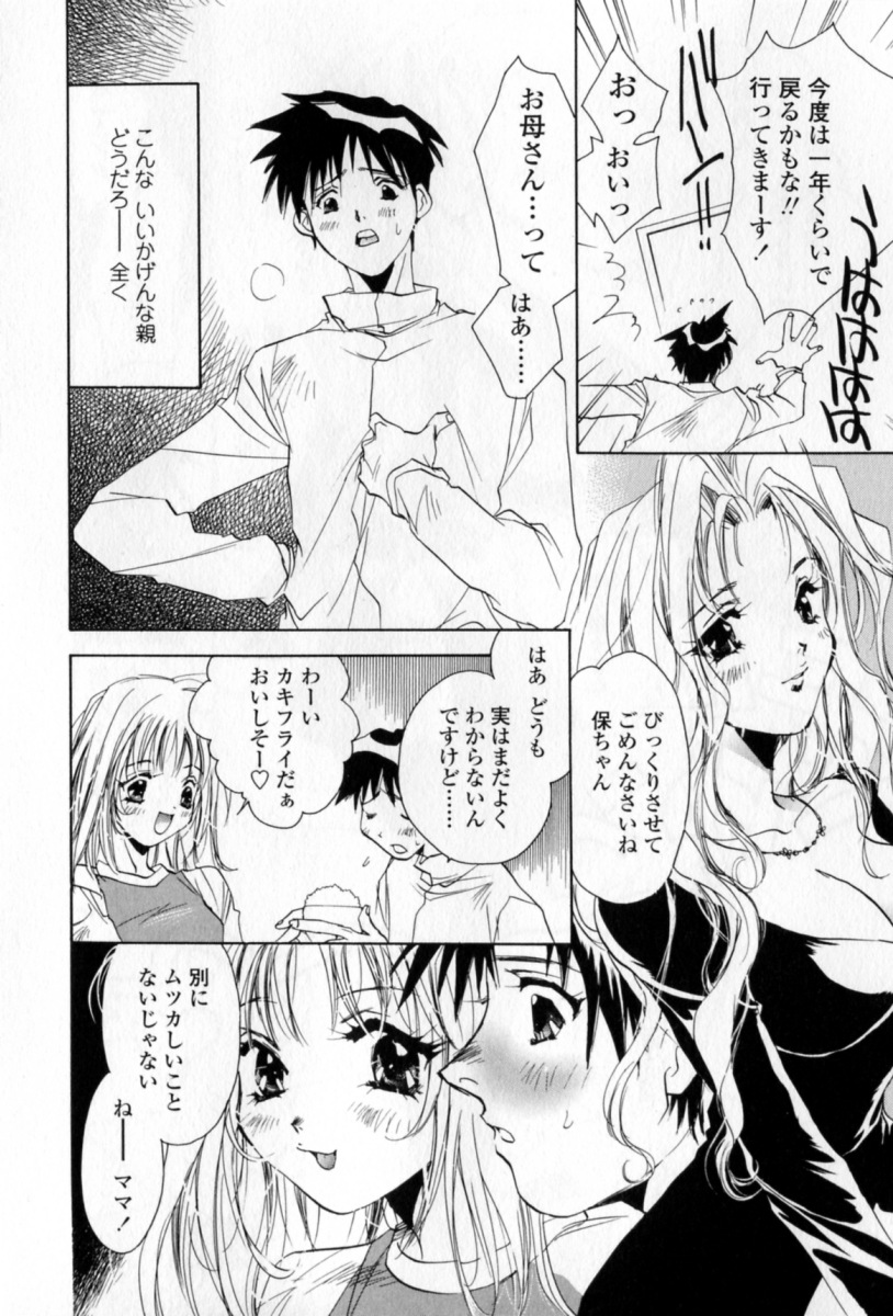 [ユナイト雙兒] 胸には紺色りぼん