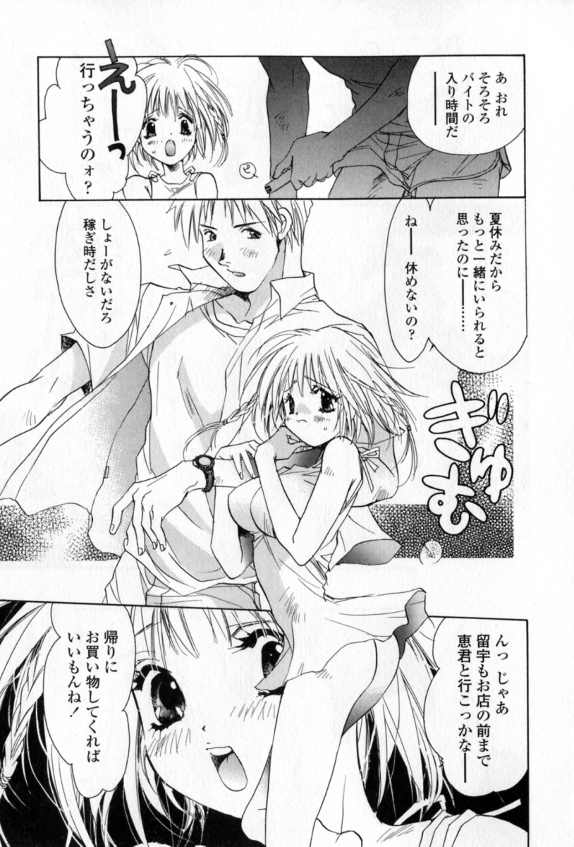 [ユナイト雙兒] 胸には紺色りぼん