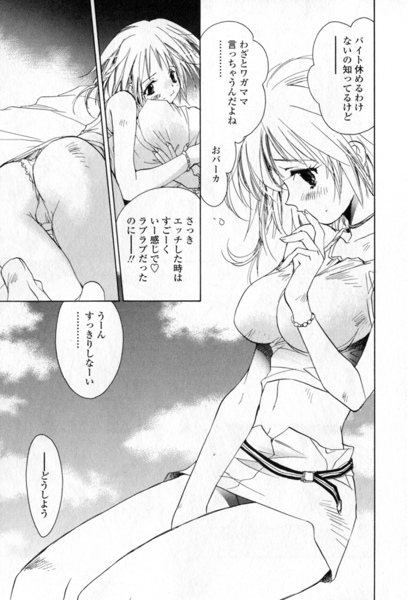 [ユナイト雙兒] 胸には紺色りぼん