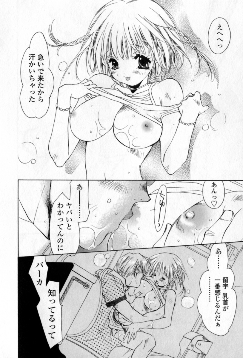 [ユナイト雙兒] 胸には紺色りぼん