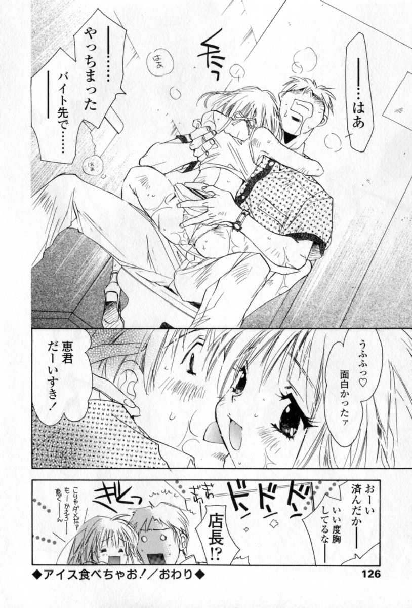 [ユナイト雙兒] 胸には紺色りぼん