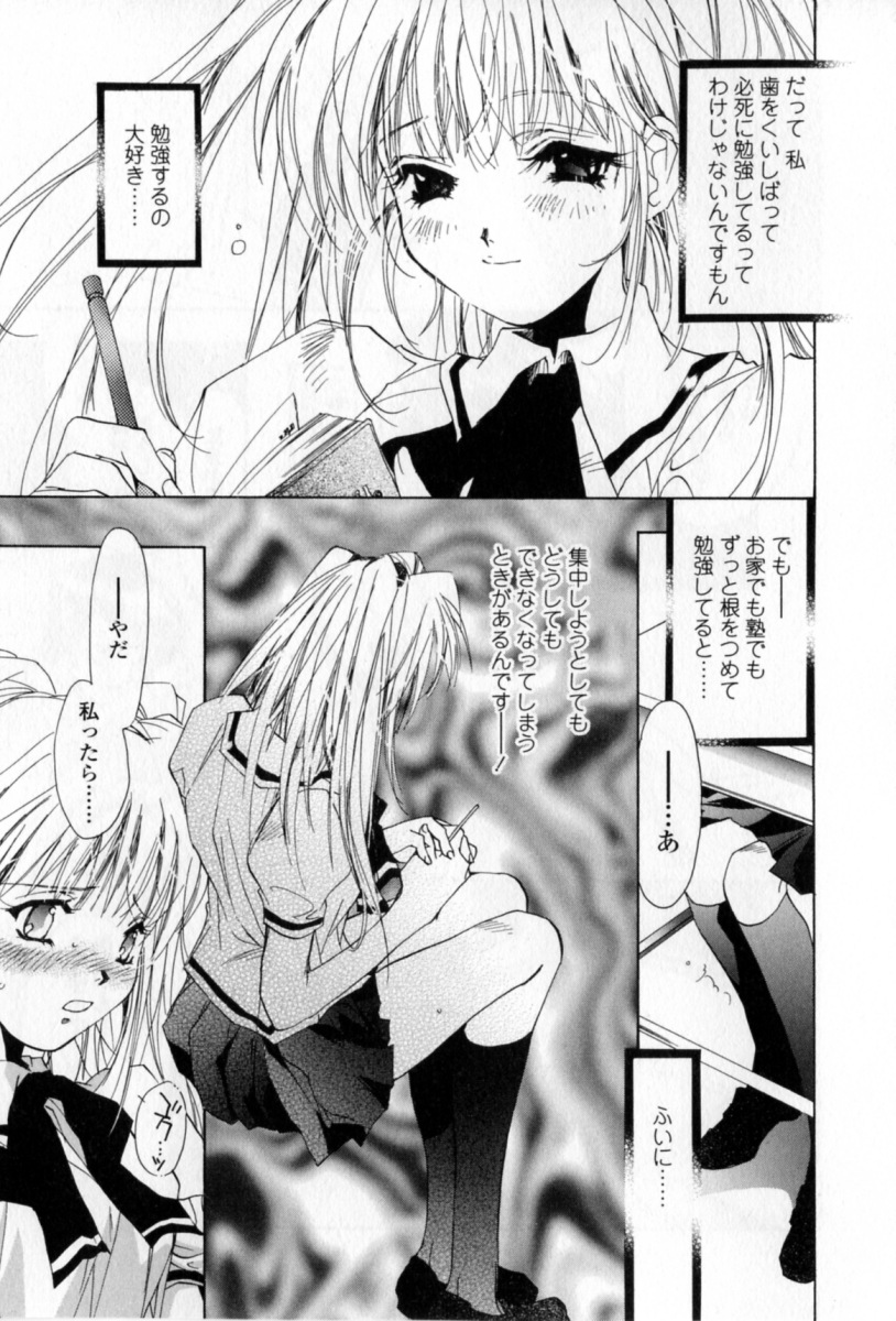 [ユナイト雙兒] 胸には紺色りぼん