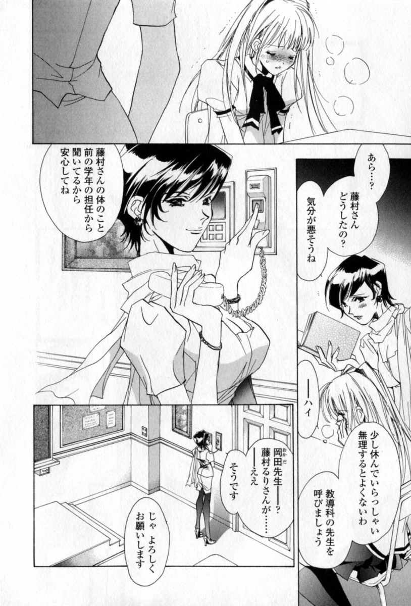 [ユナイト雙兒] 胸には紺色りぼん