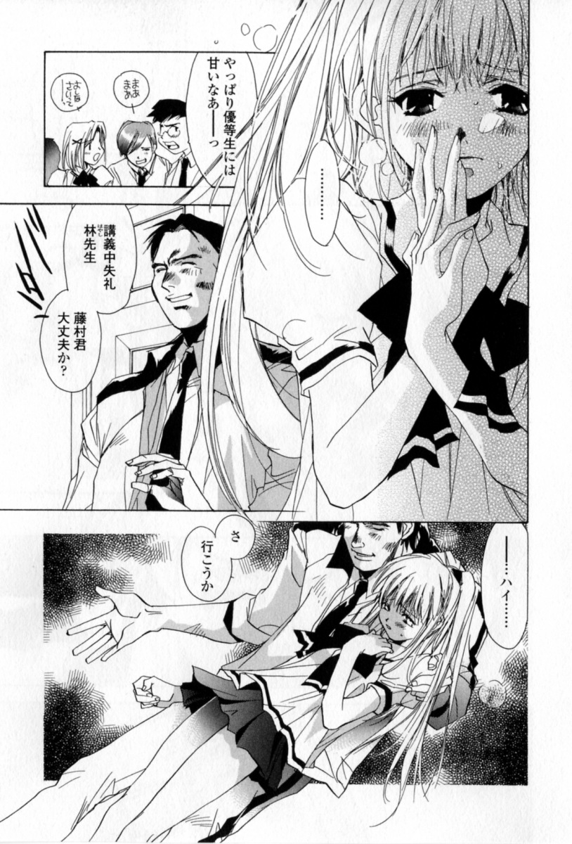 [ユナイト雙兒] 胸には紺色りぼん