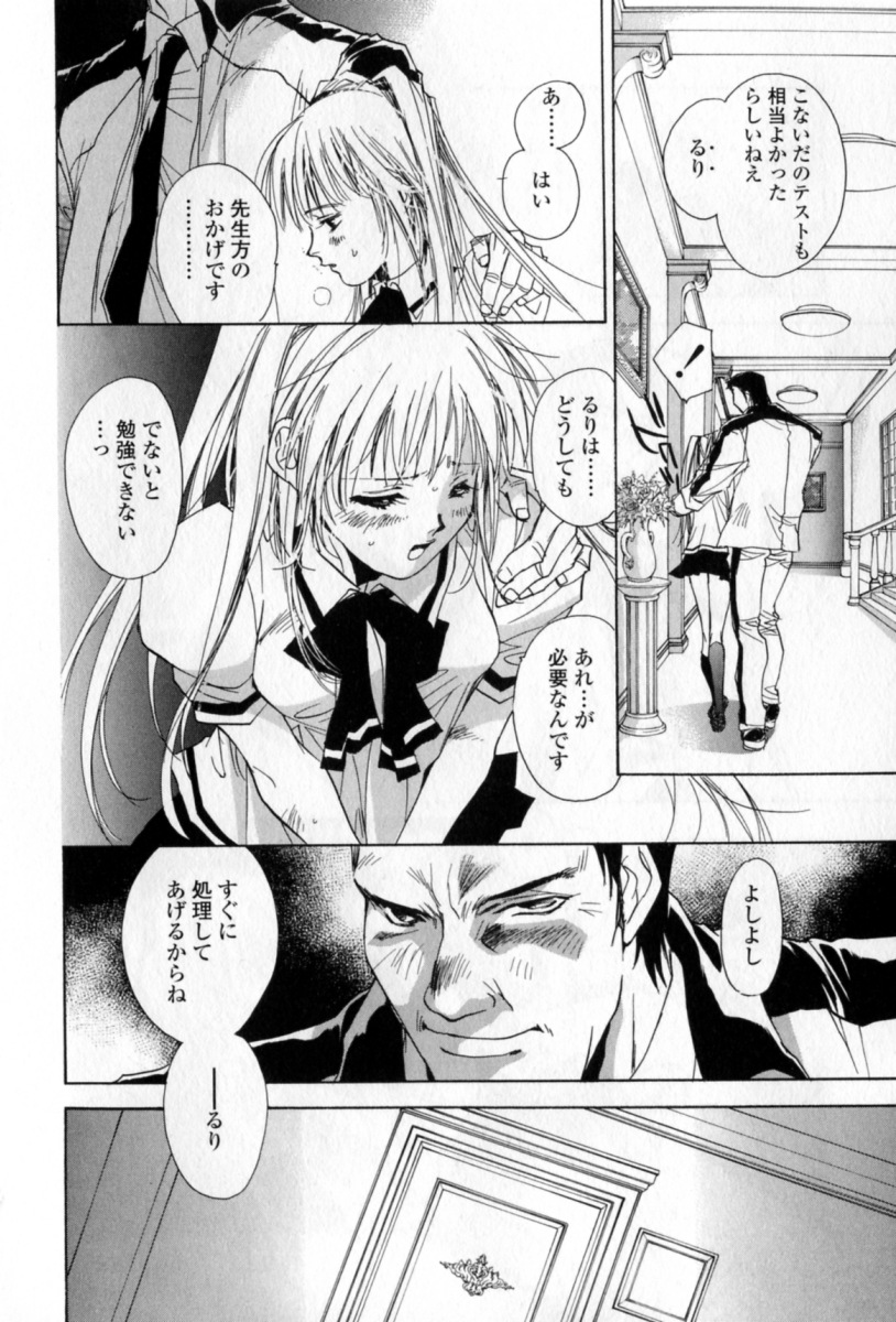 [ユナイト雙兒] 胸には紺色りぼん