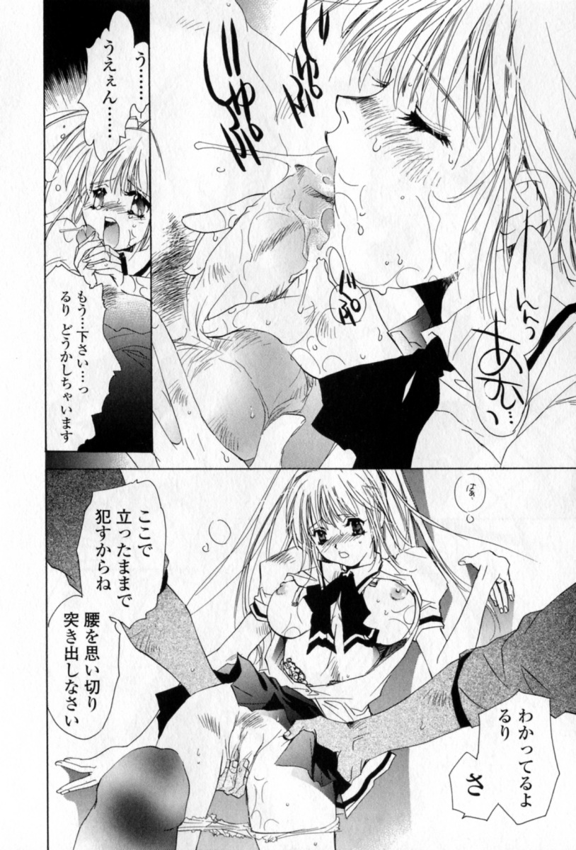 [ユナイト雙兒] 胸には紺色りぼん