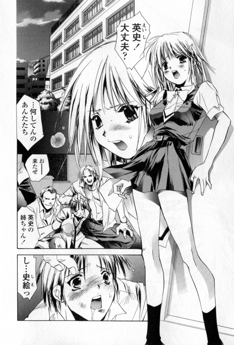 [ユナイト雙兒] 胸には紺色りぼん