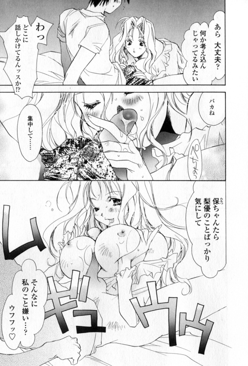 [ユナイト雙兒] 胸には紺色りぼん