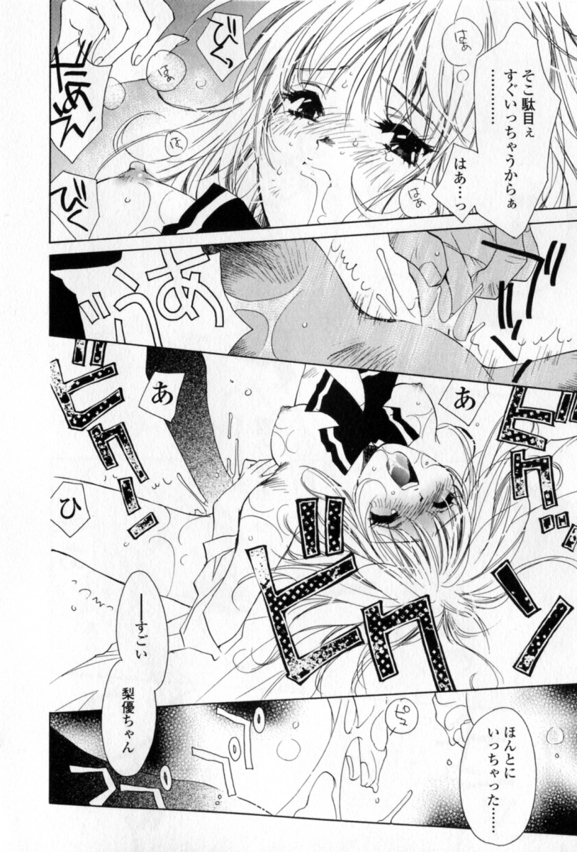 [ユナイト雙兒] 胸には紺色りぼん