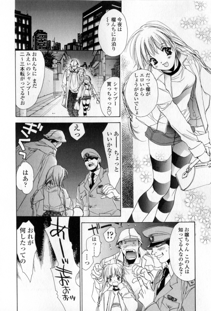 [ユナイト雙兒] 胸には紺色りぼん