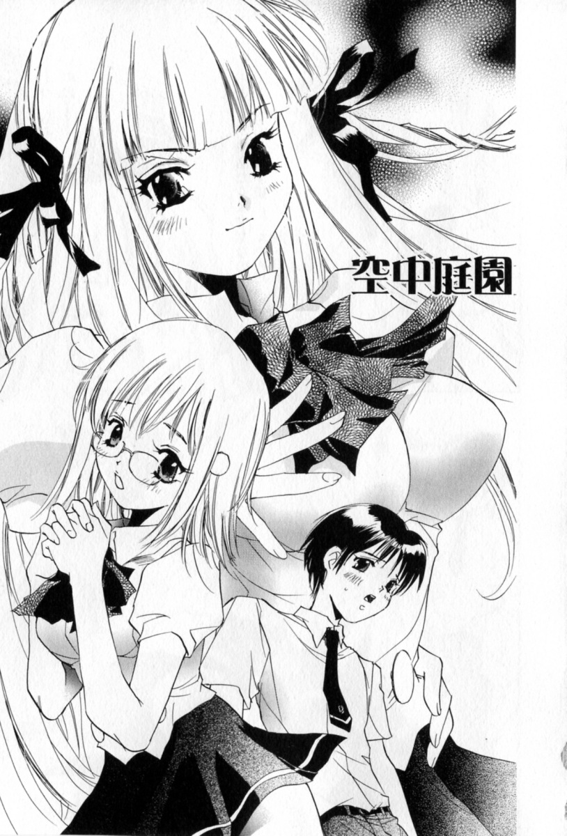 [ユナイト雙兒] 胸には紺色りぼん