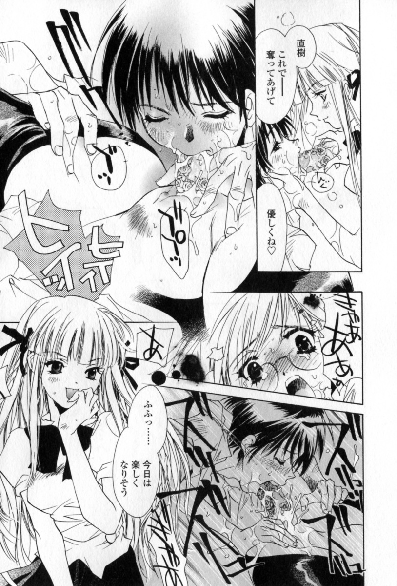 [ユナイト雙兒] 胸には紺色りぼん