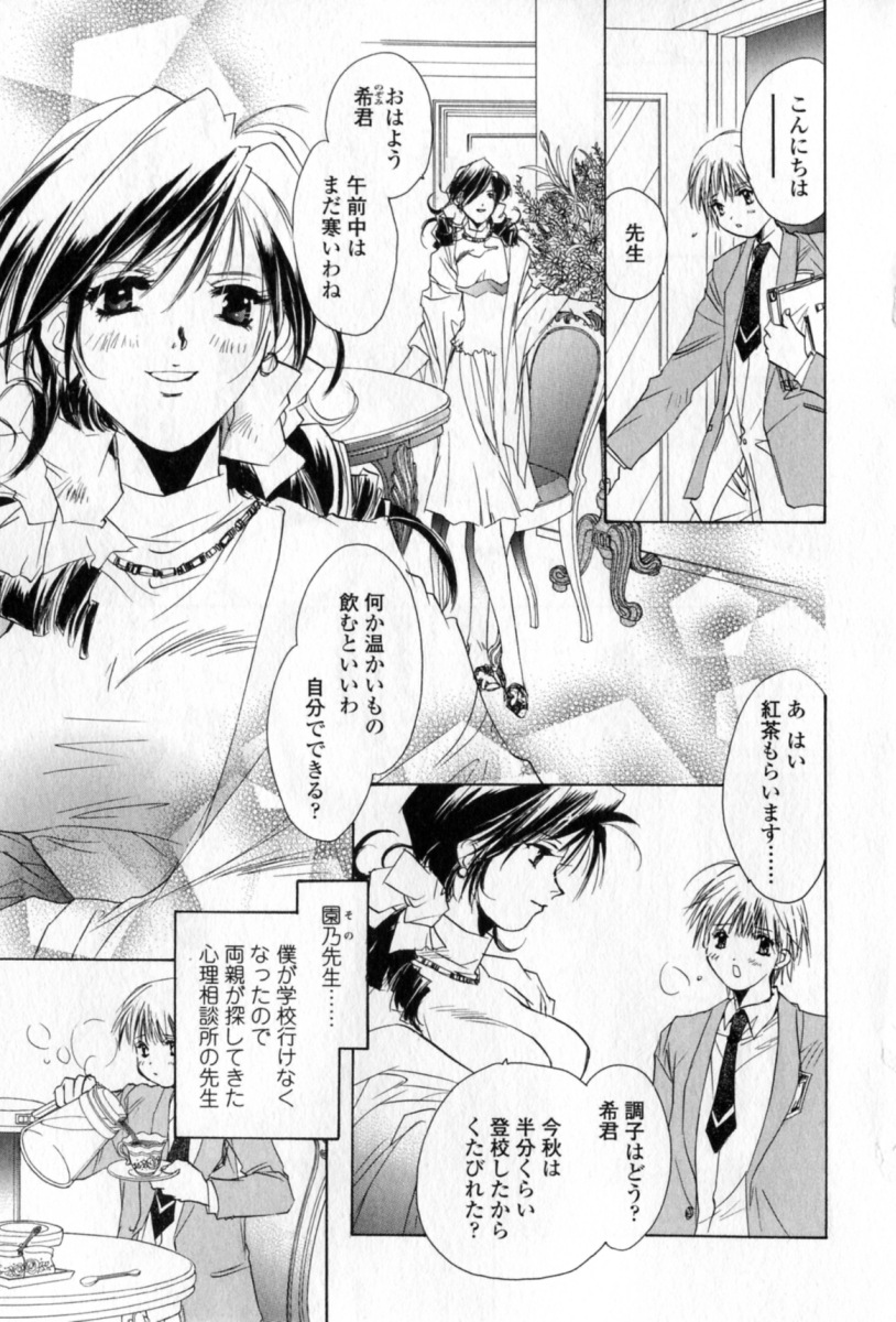 [ユナイト雙兒] 胸には紺色りぼん