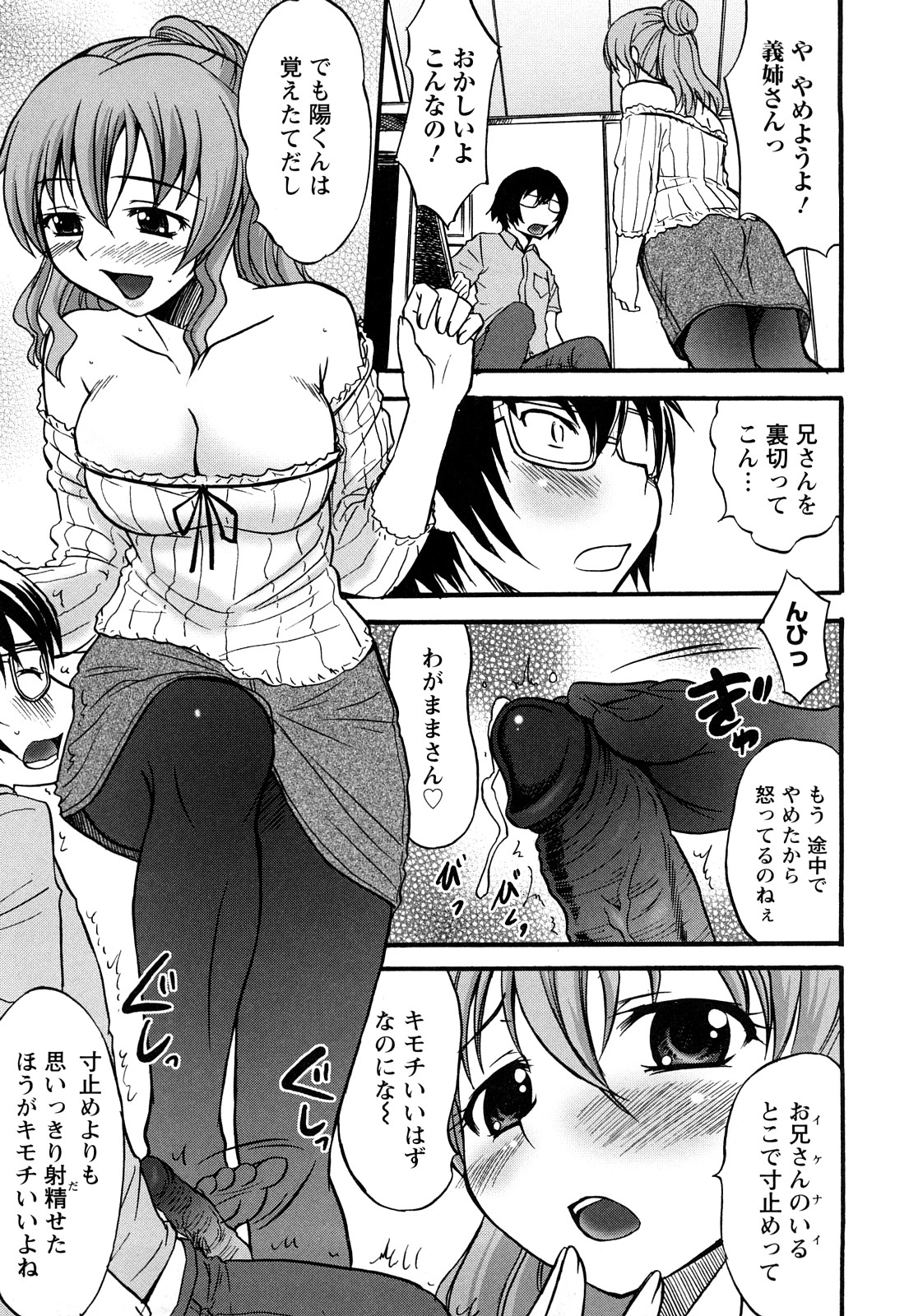 [花巻かえる] むれムレ！