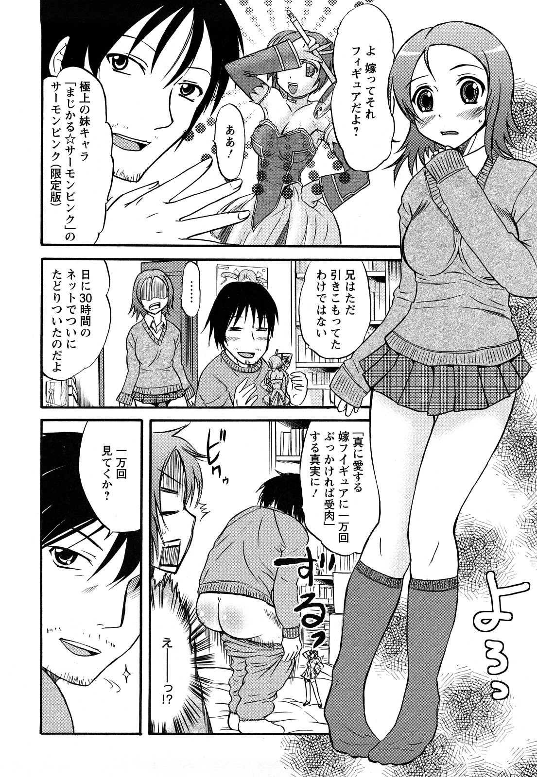 [花巻かえる] むれムレ！