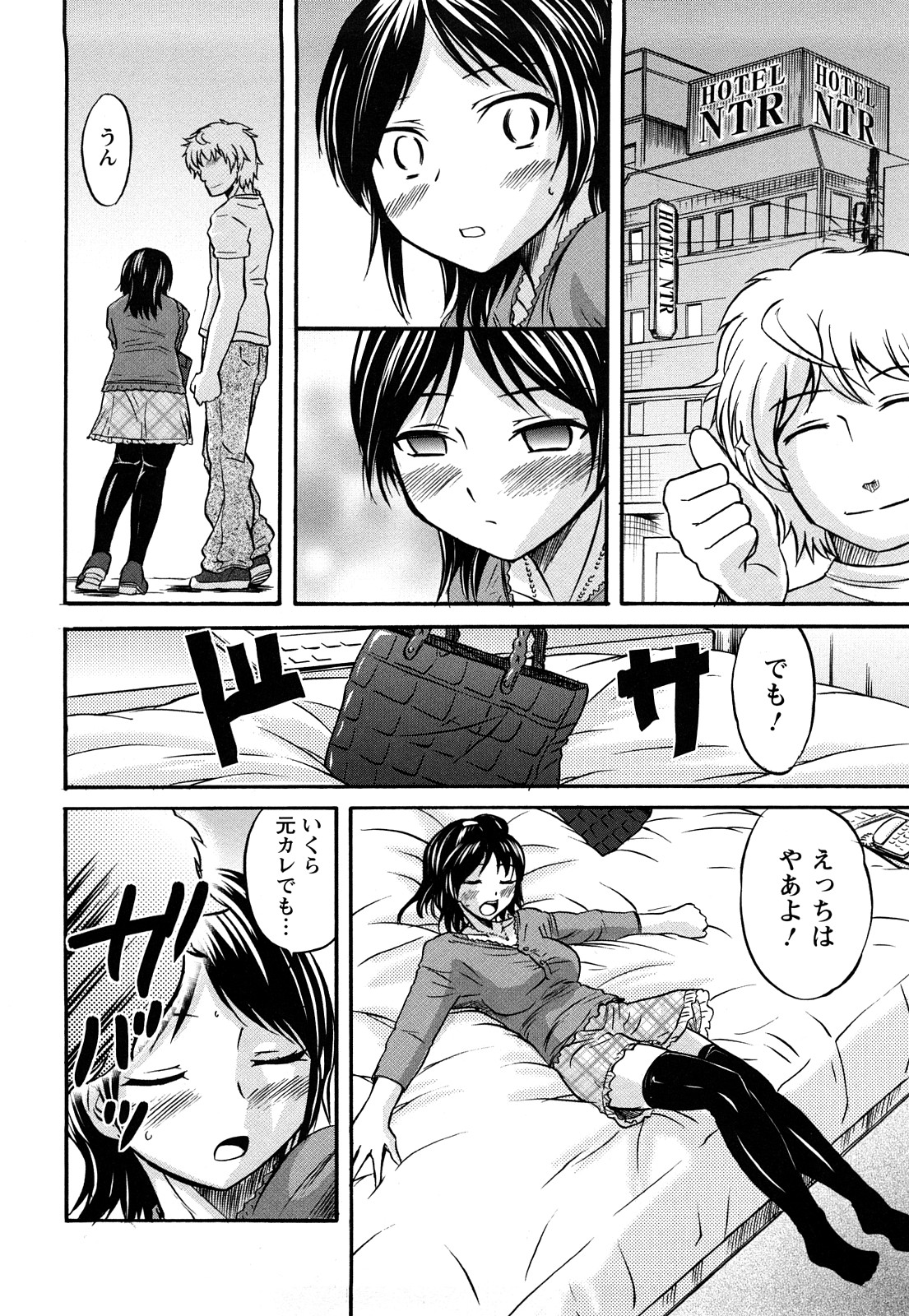 [花巻かえる] むれムレ！