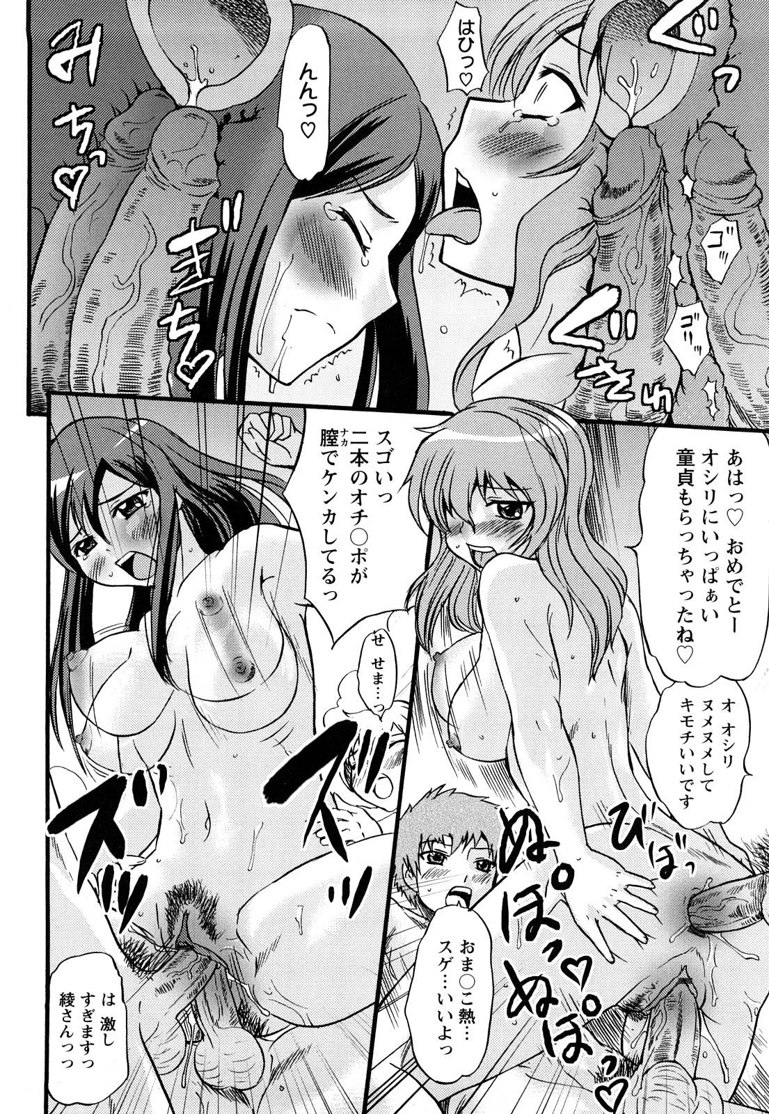 [花巻かえる] むれムレ！