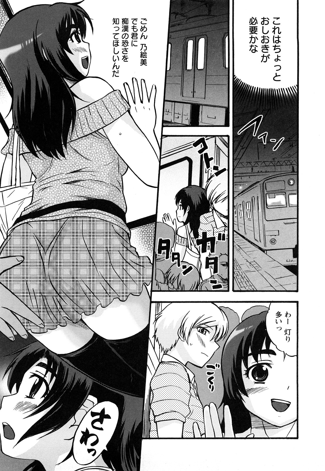 [花巻かえる] むれムレ！