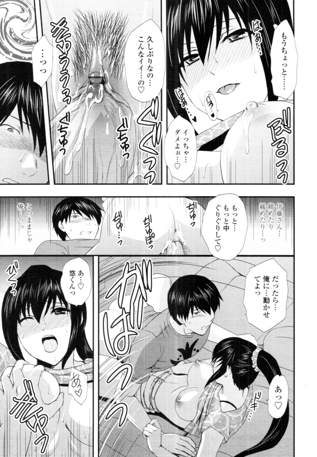 [憧明良] でりばり！