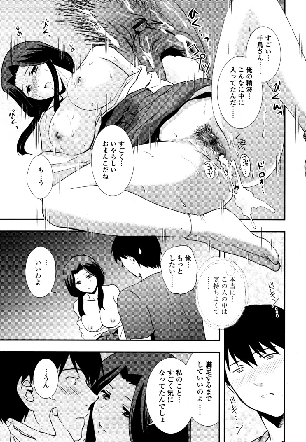 [憧明良] でりばり！