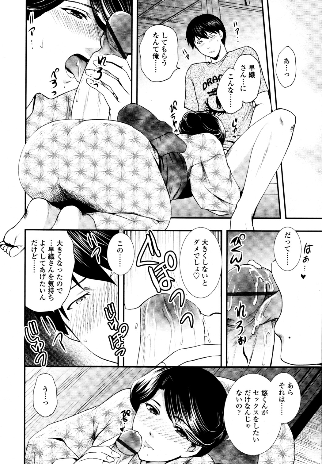 [憧明良] でりばり！