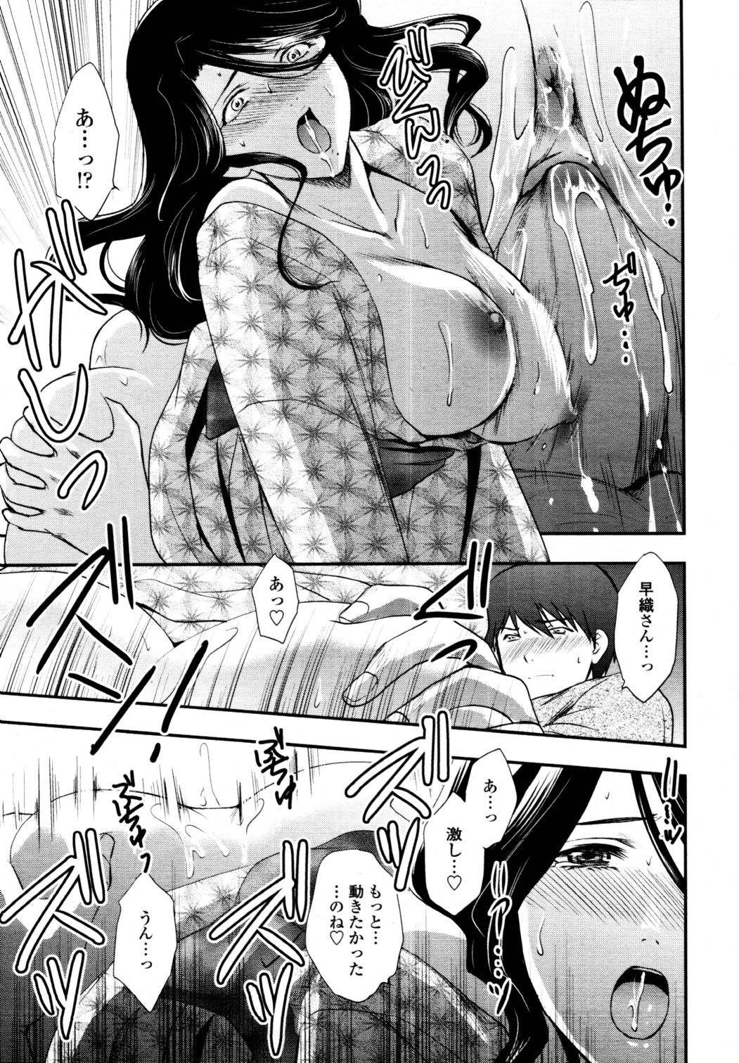 [憧明良] でりばり！